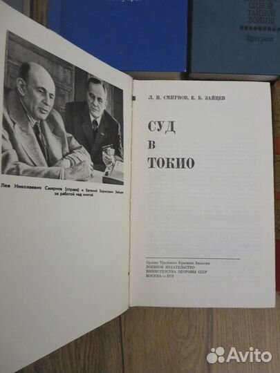 Военные мемуары