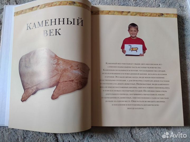 Книга древний мир энциклопедия