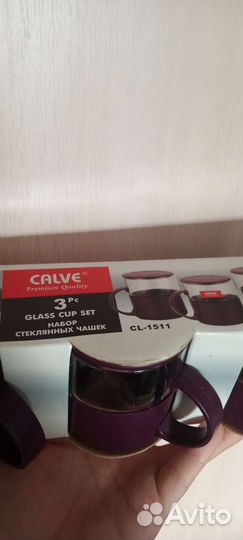 Чайные чашки calve