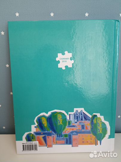 Историческая азбука Санкт-Петербурга