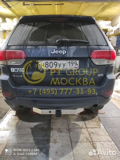 Фаркоп для jeep Grand Cherokee c 2013 - наст. вр