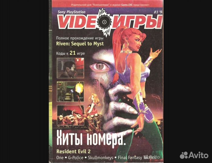 Журналы лки,PC Игры, PSM