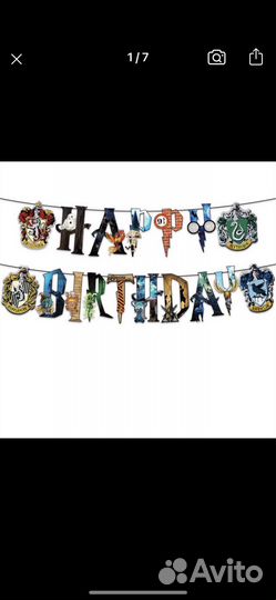 Набор для праздника Гарри Поттер