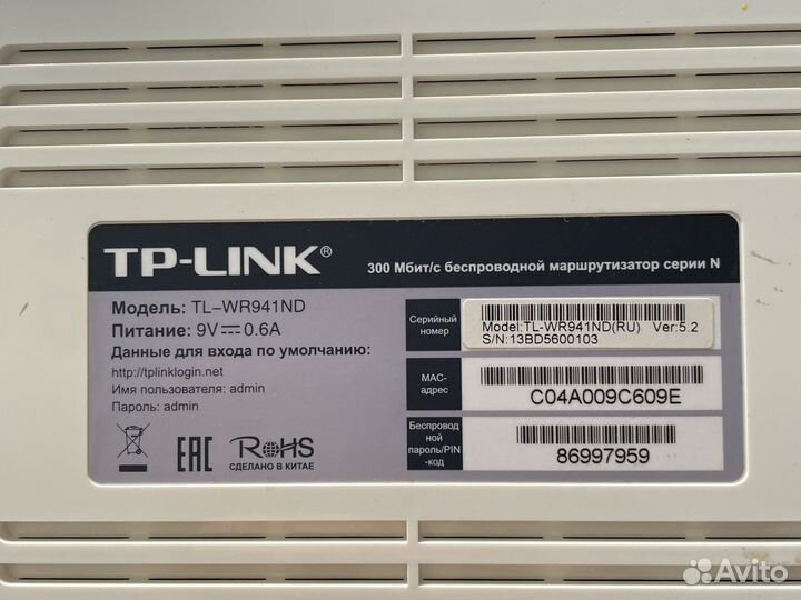 Вай фай роутер