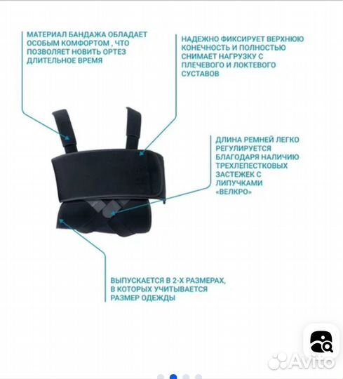 Бандаж на плечевой сустав orlett SI-301