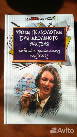 Пособия для учителя