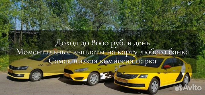 Водитель такси 8000 смена / на личном автомобиле