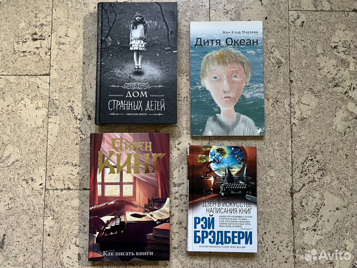 Книги много детских, нил гейман стивен кинг