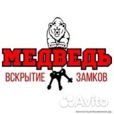 Вскрытие авто/вскрытие дверей/вскрытие сейфов