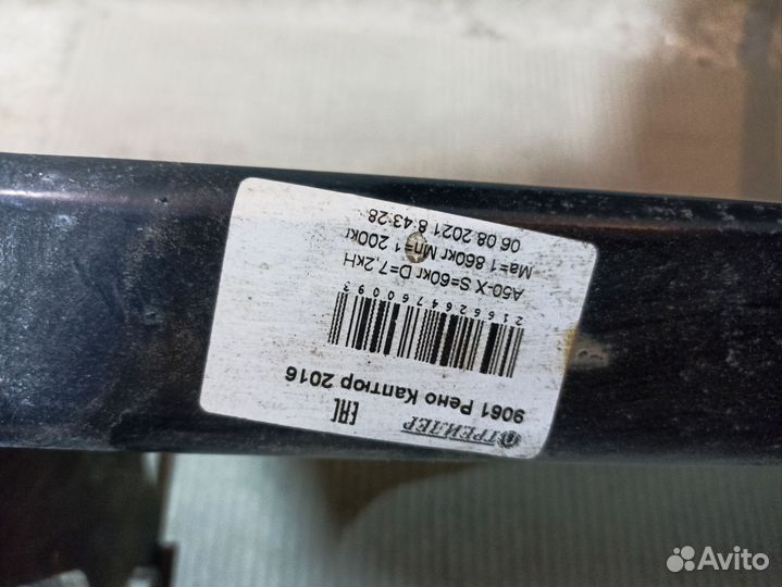 Фаркоп тсу 9061 