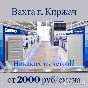 Сборщик бытовой техники Владимирская обл