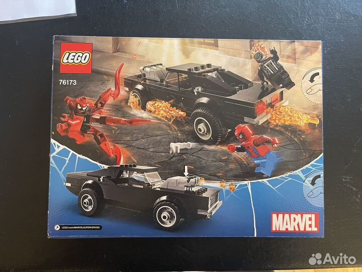 Lego 76173