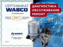 Ремонт модуляторов EBS Wabco