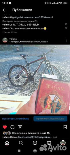 Велосипеды бу взрослый