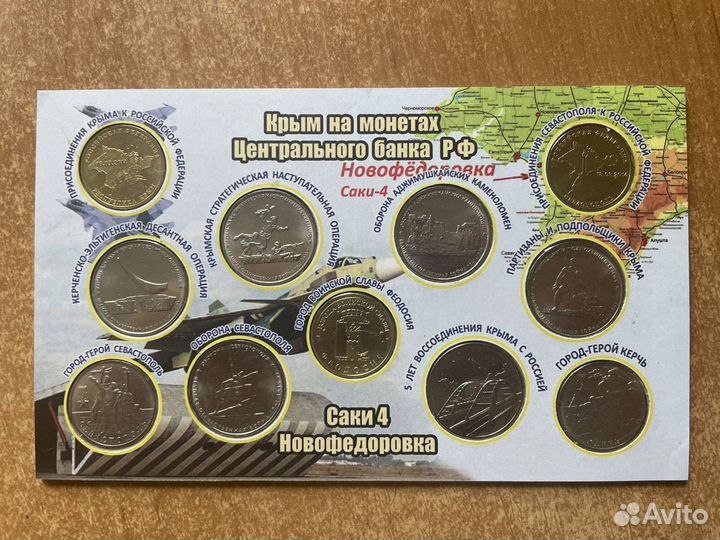 2, 5, 10 рублей Крым, Севастополь, Керчь, Феодосия