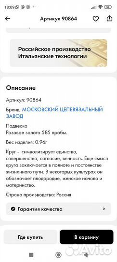 Золотой кулон 585 проба