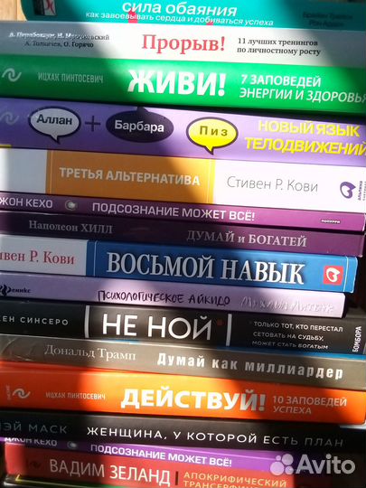 Книги по саморазвитию, современные