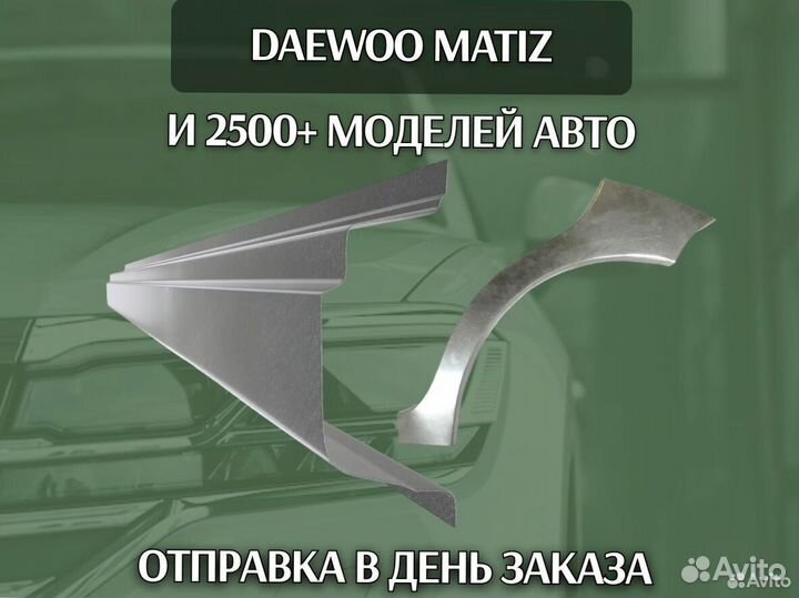 Пороги Daewoo Nexia ремонтные