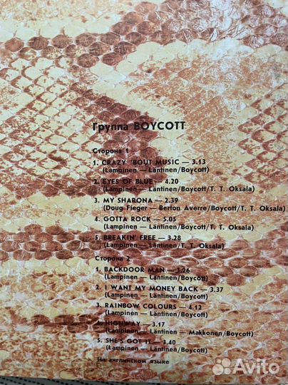 Виниловые грампластинки зарубежных исполнителей