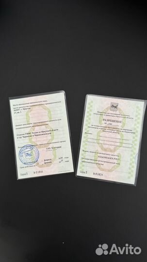 Разрешение (лицензия) на такси