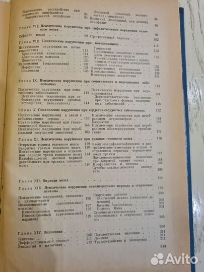 Теория и практика групповой психотерапии