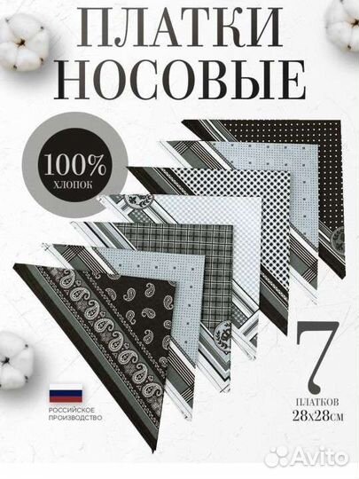 Новый мужской набор носовых платков