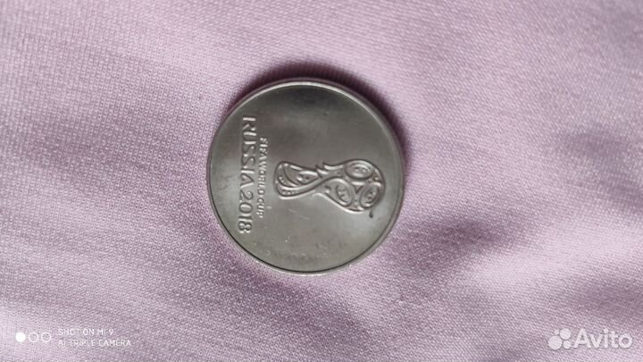 Монета 25руб Мундиаль чм по футболу 2018