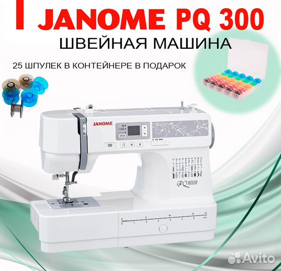 Электронная швейная машина janome PQ 300