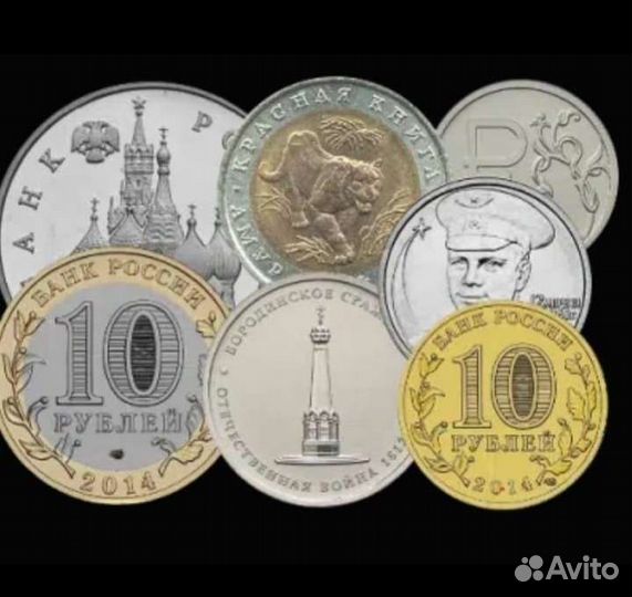 Монеты СССР и России