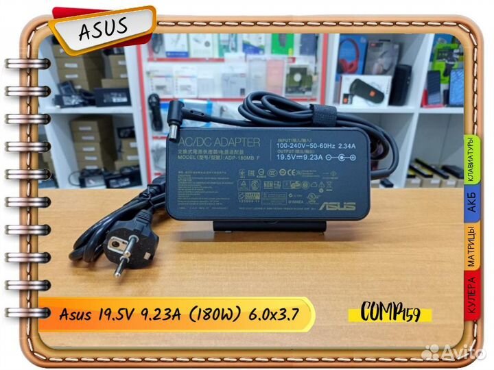 Новый блок питания Asus 19.5V 9.23A (180W) 6.0x3.7