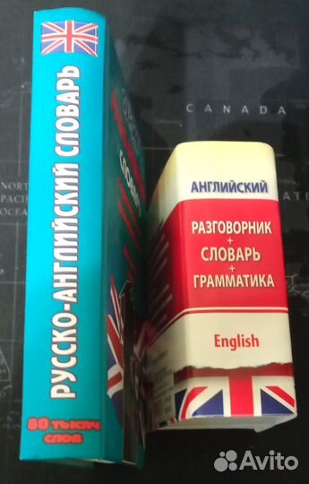 Словари и книга на английском