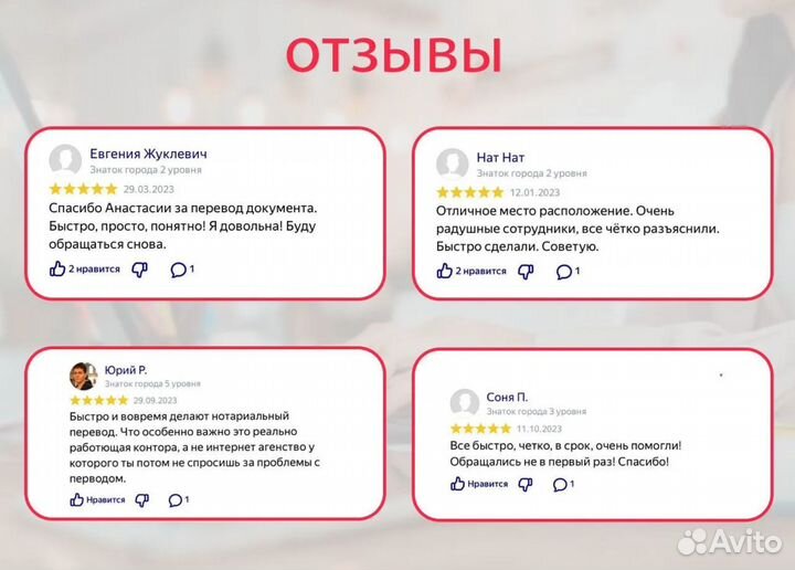 Перевод документов нотариальный