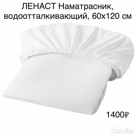 Наматрасник, защита матраса 80, 90, 60 см икеа