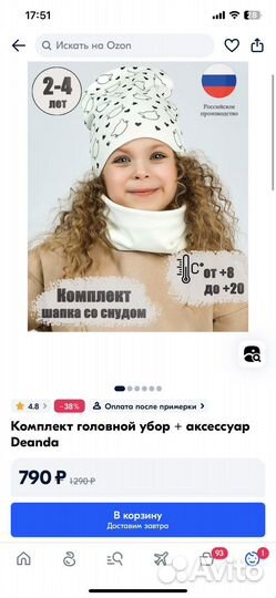 Шапка и снуд