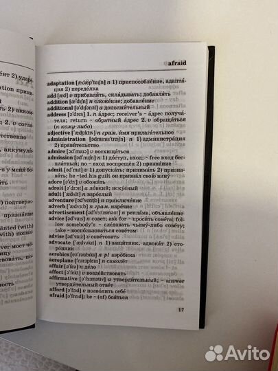 Англо русский словарь