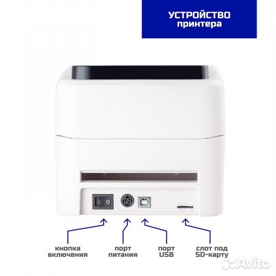 Термопринтер Xprinter XP-420B USB + WiFi