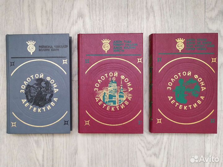 Книги. Детективы. Золотой фонд детектива 11 томов