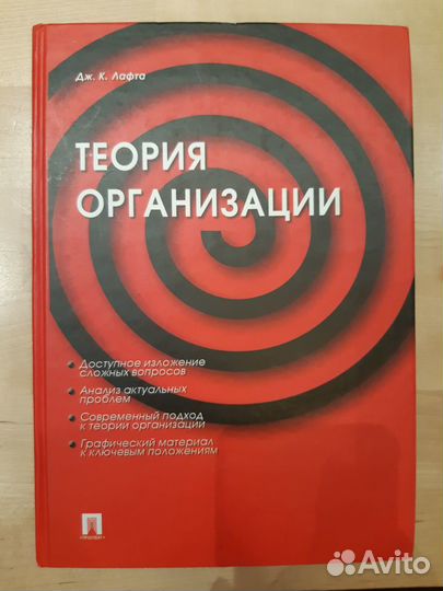 Книги для студентов-управленцев, менеджеров