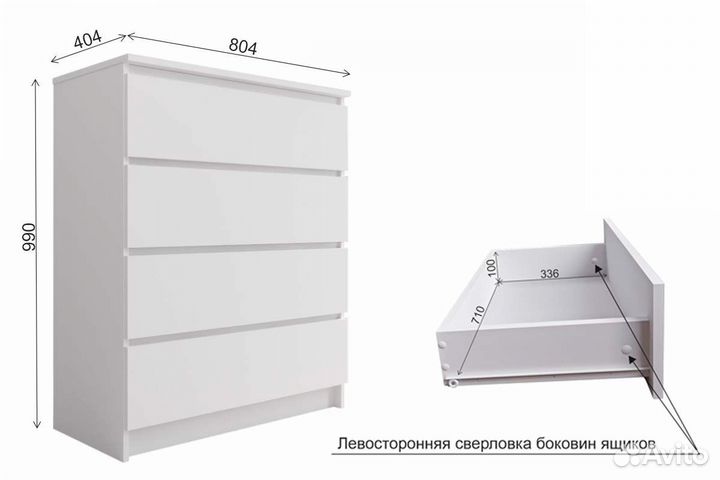 Комод Мори мк 800.4 Белый