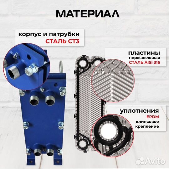 Теплообменник SN04-10 для отопления 80 м2 8кВт