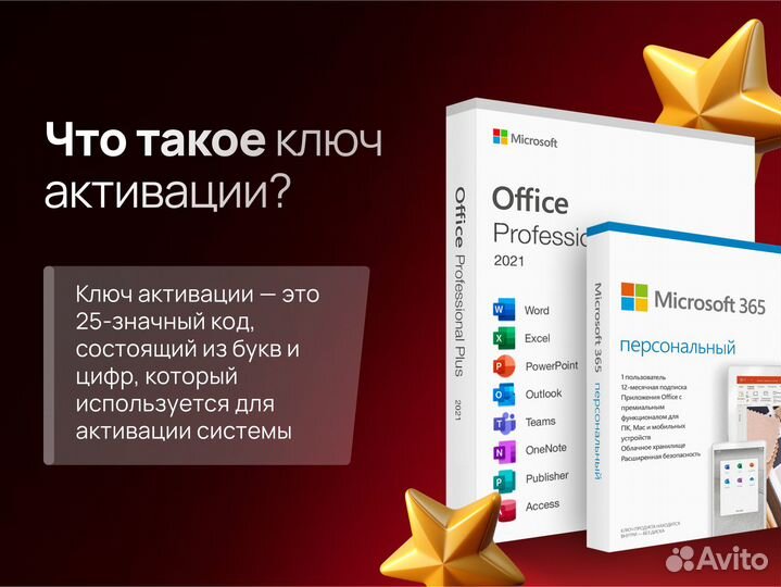 Visio 2016 Pro Plus онлайн активация