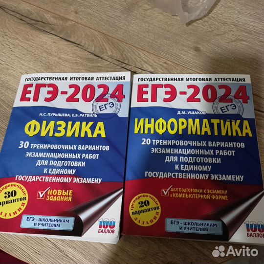 Книги для подготовки к ЕГЭ