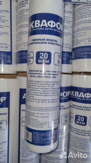 Картридж (осадочный) Аквафор для холодной воды