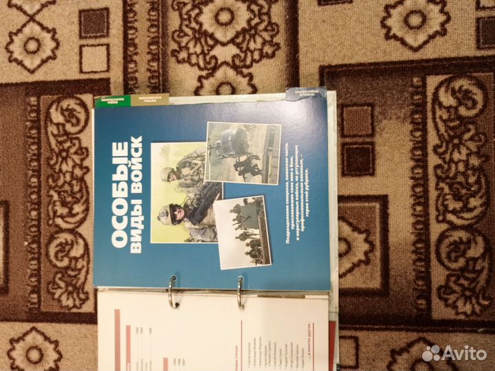 Большая военная энциклопедия