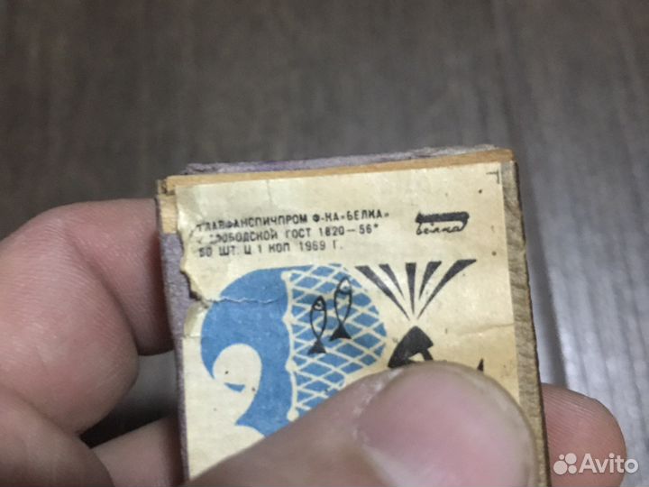 Спички «день рыбака» 1969 год