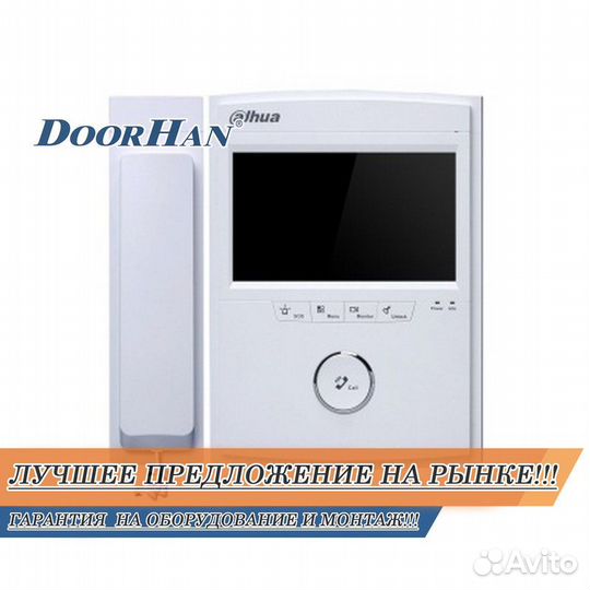 Домофон с установкой