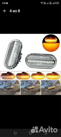 Светодиодные поворотники