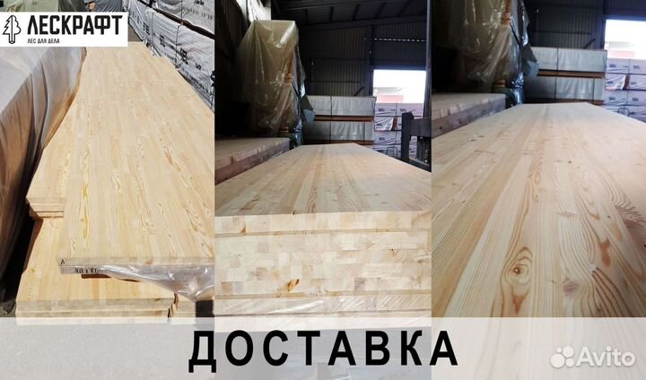 Мебельный щит 18*300*4000 мм сорт C, сращенный