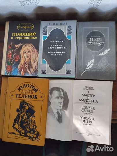 Книги русская Классика