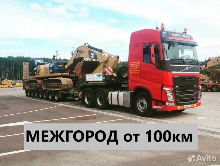 Аренда Услуги трала Перевозка негабаритных грузов